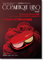 COSMETIQUE LABO