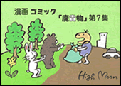 ゴミック7集 width=