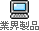 �ƊE���i���