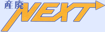 �G���Y�pNEXT