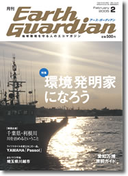 �A�[�X�K�[�f�B�A��2�����\��