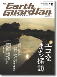 �A�[�X�K�[�f�B�A��12�����\��