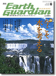 �A�[�X�K�[�f�B�A��6�����\��