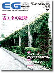 �A�[�X�K�[�f�B�A��11�����\��