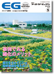 �A�[�X�K�[�f�B�A��5�����\��