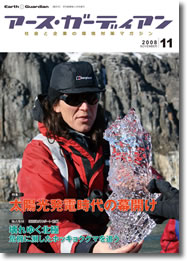 �A�[�X�K�[�f�B�A��11�����\��