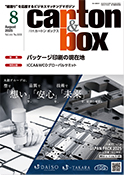 カートンボックス表紙