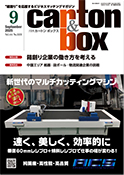 カートンボックス表紙