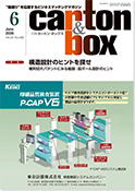 カートンボックス表紙