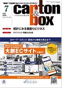 カートンボックス表紙