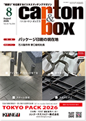 カートンボックス表紙