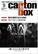 カートンボックス表紙