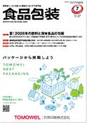 食品包装表紙