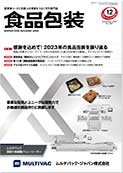 食品包装表紙