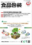 食品包装表紙