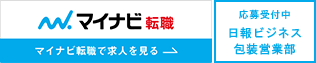 マイナビ転職に掲載中の求人情報はこちら
