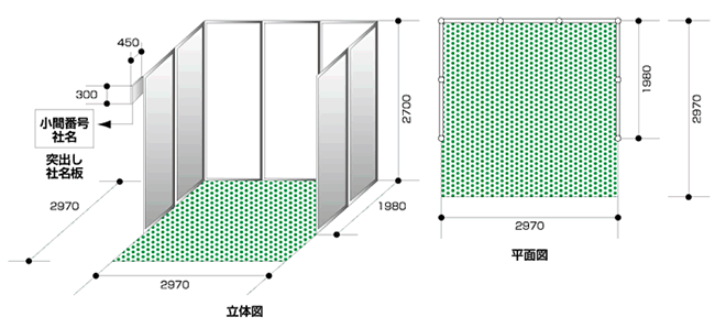 グリーンエコゾーン　Aタイプ