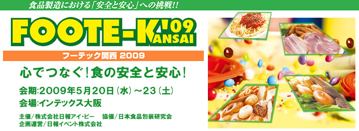 FOOTE-KANSAI'09 t[ebN֐2009