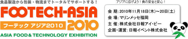 FOOTECH-ASIA2010