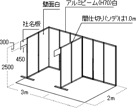 基礎小間