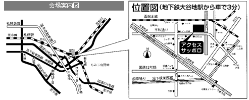 アクセスサッポロ地図