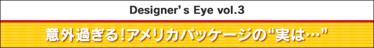 Designer’s Eye vol.3uӊO߂IAJpbP[Ẃg…hv