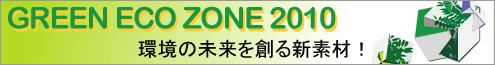 GREEN ECO ZONE 2010